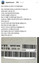 고장 후 수리거부 된 독도경비대 안마의자 (AS 해준대)