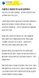 (블라)이혼하고 취준생 만나는데 공허하다