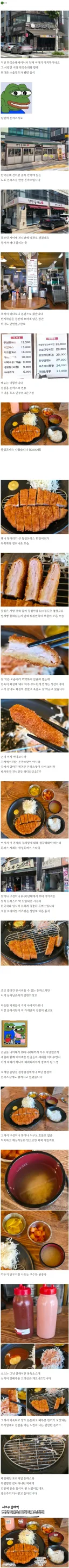 돈찐블로그 추억의 한국풍 일식 돈까스