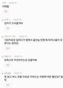 버스 기사님들만 느낀다는 공포감