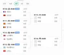 월드컵 8강 대진표 확정