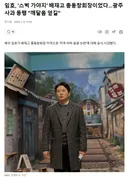 배재고 총동문회장의 품격, 그는 바로 탤런트 임호