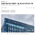 싱글맘 죽음 내몬 사채업자.. 항소심서 징역 8년 구형