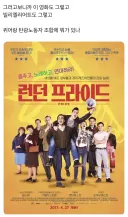 영국 현대사의 이상한 일이 있을때 특징