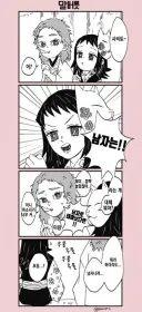 귀멸)캐릭터 이미지가 다 그렇지