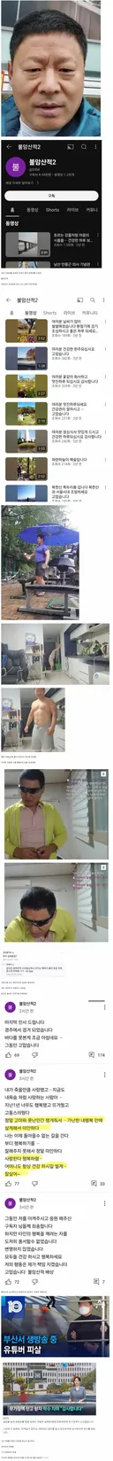 전직 조폭 유투버 레전드 ㄷㄷㄷ .jpg