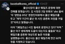 울산시: 세금으로 운영하는 야구팀 울산 웨일즈 존폐 고려중
