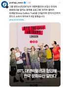 BTS x '세계 3대' 대영박물관 협업, 한국 문화유산 소개