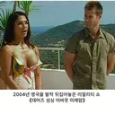 영국 리얼리티 쇼 대참사