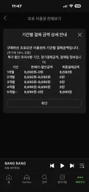 멜론 3개월 무료 혜택이 적용이 됐군요.