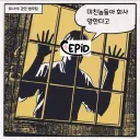 트릭컬)파티마 유출 이슈 보고 깨달은 거 하나