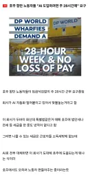 '주 28시간 근무' 요구중인 호주 노동자들.JPG