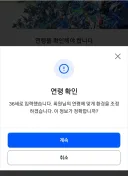모바일 게임 ㅅㅂ놈들아 잊고 지내던걸 기억나게 하지 말란말이다