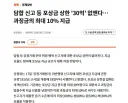 이번 정유사 유가 담합이 들통난 이유.jpg