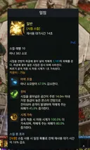 차원술사 카운터 레전드 상황 발생 ㅋㅋㅋㅋㅋㅋㅋㅋㅋㅋㅋㅋ