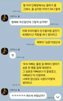 아들이 숙제한다고 ‘삼촌’ 이라는 제목으로 글짓기를 했는데..?