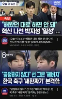 32강 떨어진 게 차라리 잘된 이유.txt