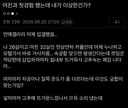 여친과 첫경험 했는데 고추가 녹는쾌감에 황홀했다는 남친 ㄷㄷ