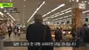 요즘 일본에서 인기 많아졌다는 한국 과일