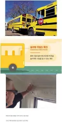 미국 스쿨버스는 뒷자리 버튼 안 누르면 시동 안 꺼짐