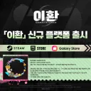 이환) 쿠폰 입력하면 테두리 준대