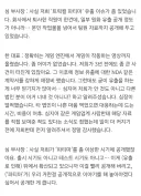 트릭컬 유출 뭔 느낌인지 봤는데