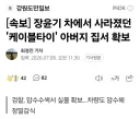 장윤기 사건, 결박도구 케이블타이는 부친 집에서 발견