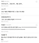트릭컬) 흑막 소리 듣던 겨붕이 현재 취급