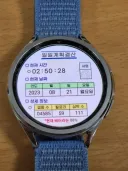 PTSD 온다는 시계 화면