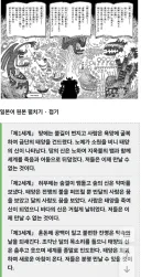 원피스) 엘바프 벽화보면 조이보이도 진짜로 최초의 니카는 아니었나 보네