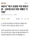 대구:왜 우린 공항 이전 안해줌?