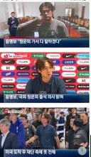 홍명보 "선수들 위해 청문회 참석하겠다"