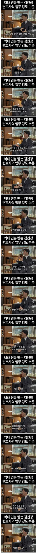 김앤장 변호사의 업무 강도 수준
