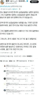 "한국에서 16년 살면서 고깃집에 냉면 있는 걸 본 적이 없어요."