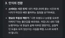 냉혹한 커뮤질의 현실