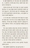 어떤 라노벨 작가가 tv보고 웃은 이유