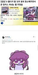 유게이들이 협박 면역인 이유