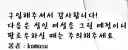 이상성욕 전문작가의 경고문