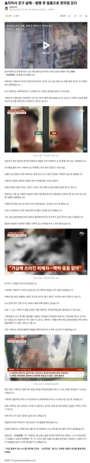 술자리서 친구 살해…범행 후 알몸으로 편의점 갔다