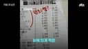 햄버거 여러 개 주문했더니 영수증에 적혀있던 문구