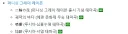 명조) 회사가 양양 일본 성우 엄청 좋아하는구나.