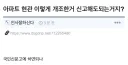 아파트 현관 전진 게이트.jpg
