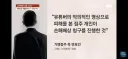 백종원 대패삼겹살 1심 패소 이후 원고 가맹점주 항소