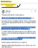 뉴스공장에 김민석 인터뷰 내용을 가지고 까라는 요청이 많아서 하나만 얘기하면..