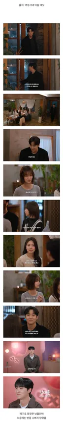 ＜모솔연애2＞ 전 시즌에 이어 패널들 또 극대노 하게 만드는 남출 등장.jpg