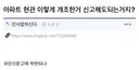 아파트 현관 개조 근황