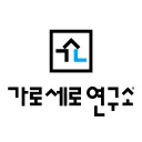 ?? : 얼마나 억울하면 가세연 한테 갔겠냐!