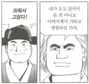 식객)자운:봉주야, 왜 성찬이 처럼 여자를 못 만나는게냐?