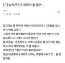 남자친구가 체력이 좀 없어...