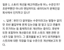 붉은사막이 준비중이라는 신박한 패치